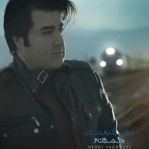 دانلود آهنگ جدید مهدی یغمایی با عنوان شب رویایی